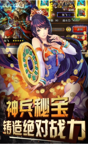 三国群英传M