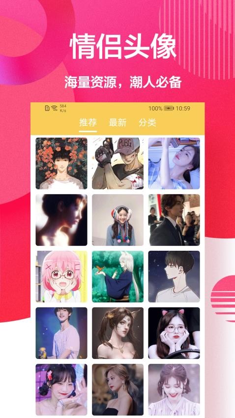 高清壁纸大全正式版