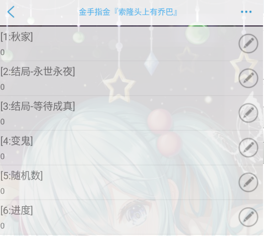 月下歌游戏画面