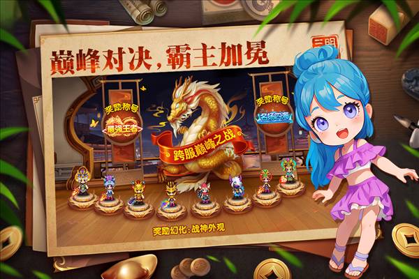 明珠三国春节版