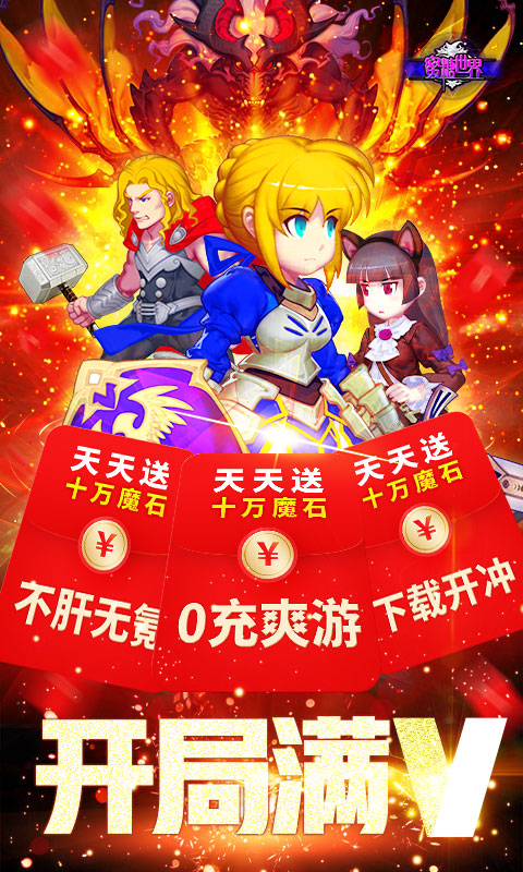 蜜糖世界无限送钻