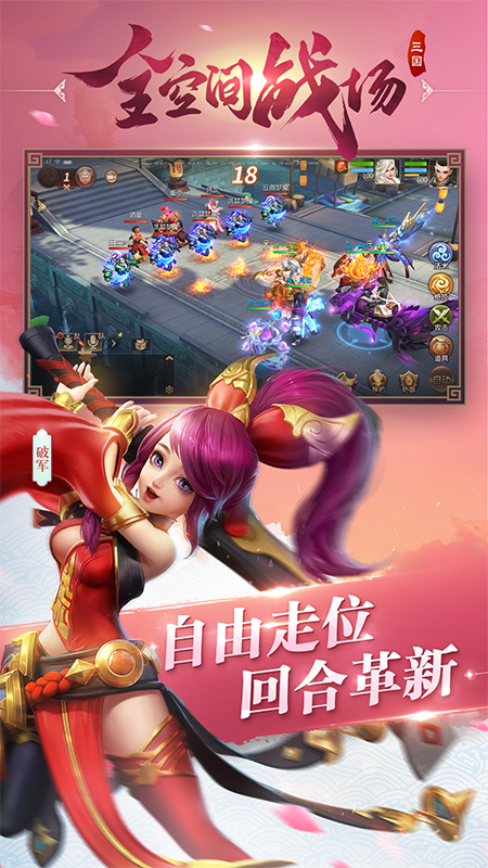三国如龙传华为版