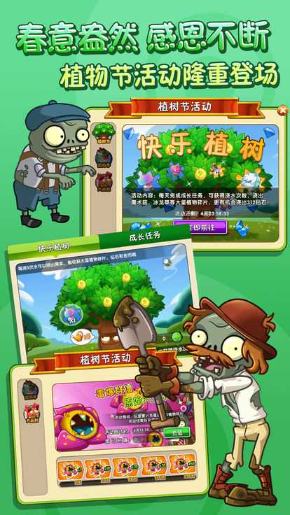 pvz2礼包码永久