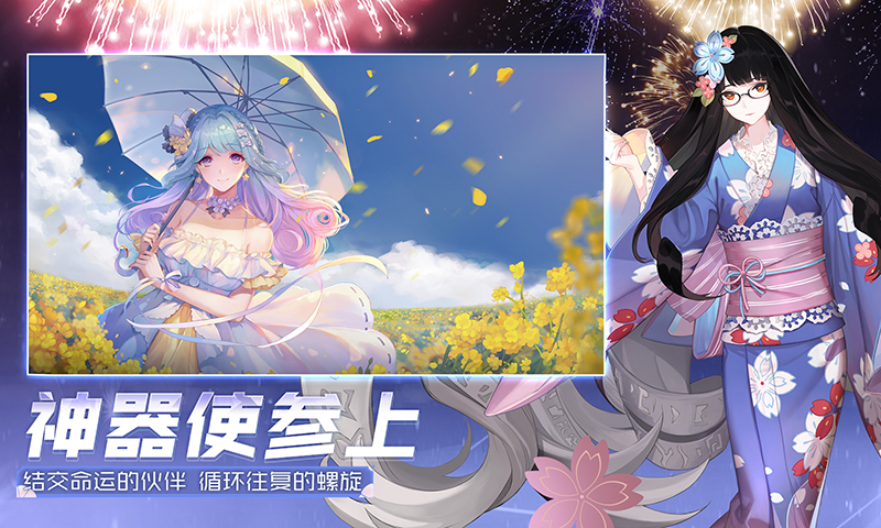 永远的7日之都