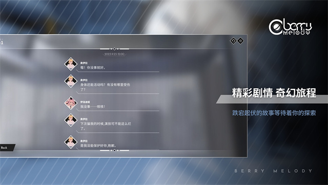 浆果旋律音游官方正版