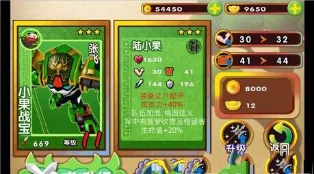 道具使用示意图