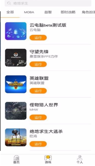 胖鱼游戏