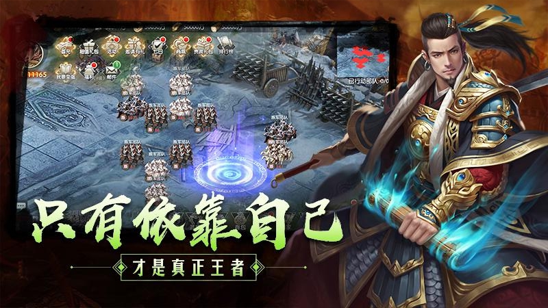 三国英雄志官网版