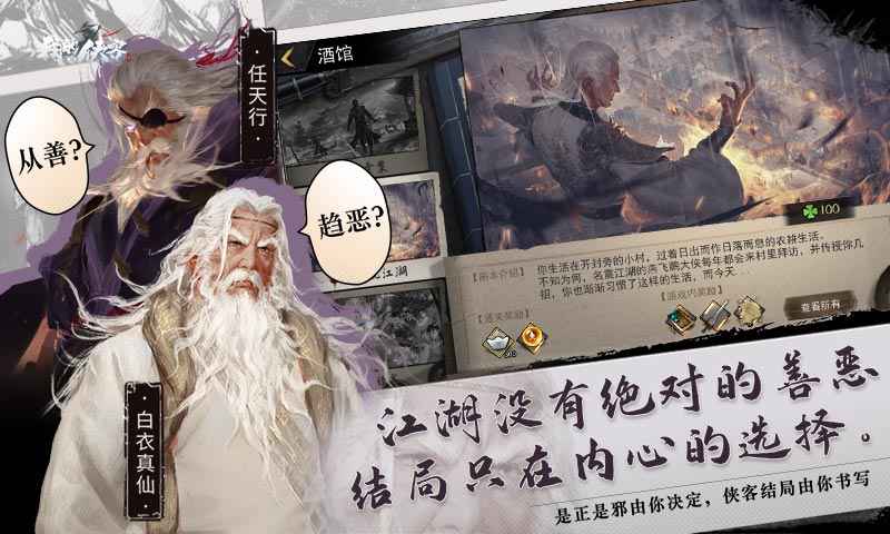 我的侠客