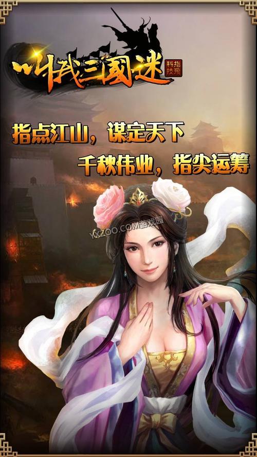 叫我三国迷武将排行图