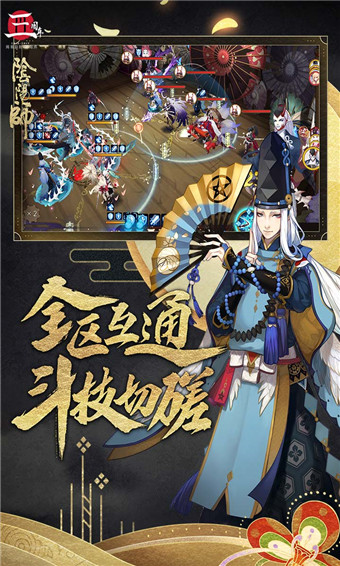 阴阳师离线破解版单机