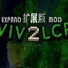 生存战争扩展Mod3.1