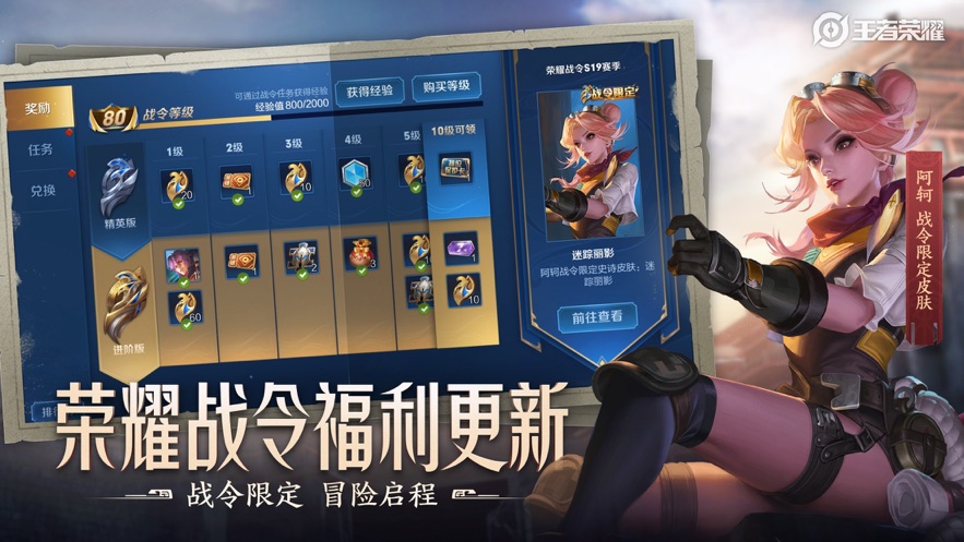 王者荣耀单机模拟器