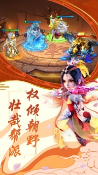萌幻西游