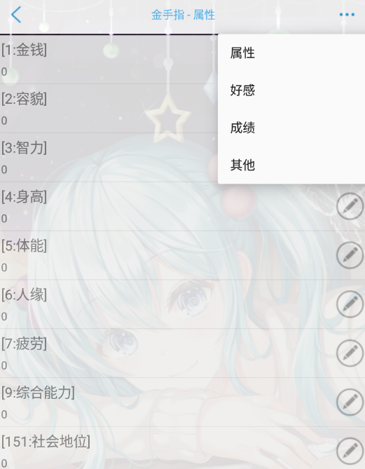 学霸的橘色人生游戏画面