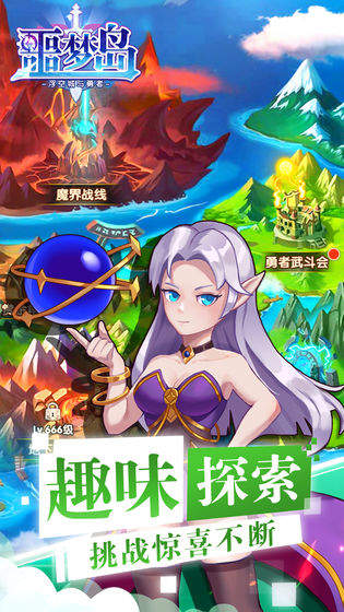 噩梦岛游戏画面