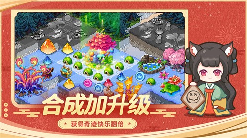 幻兽爱合成手机版