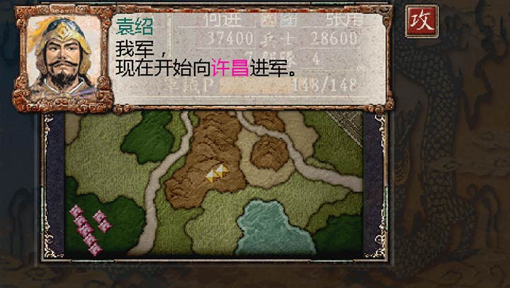 三国志8婚姻剧情截图
