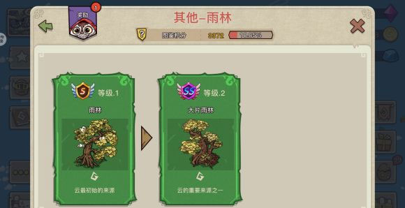 物品介绍攻略配图2