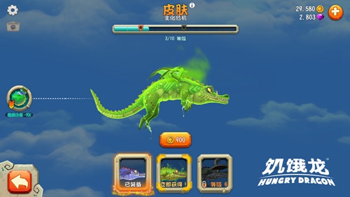 饥饿龙游戏画面