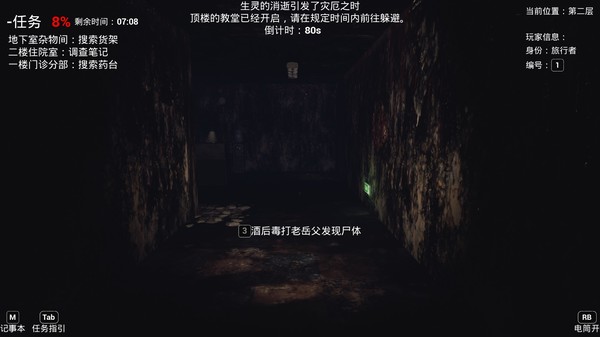 恐惧之间steam游戏