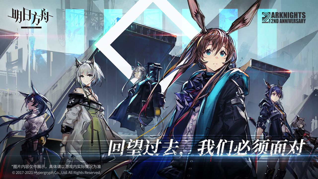 明日方舟prts