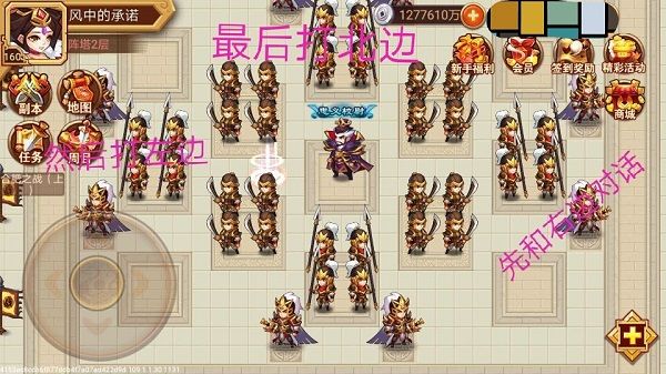 乱世曹操传兵阵塔第二层