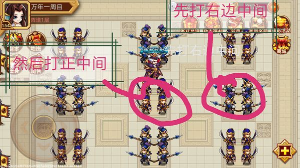 乱世曹操传兵阵塔第一层