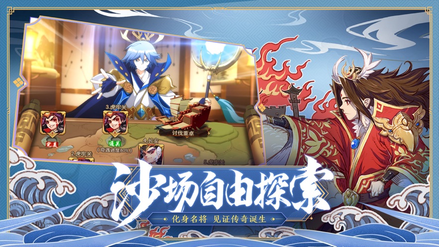 少年三国志2无限元宝服
