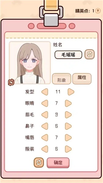 游戏攻略配图1