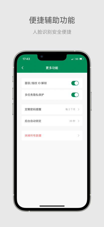 账号本子