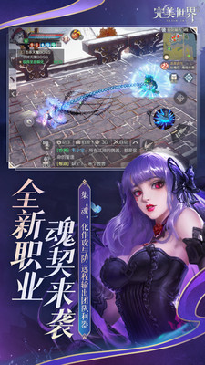 完美世界sf