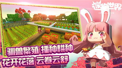 迷你世界0.1超老版本