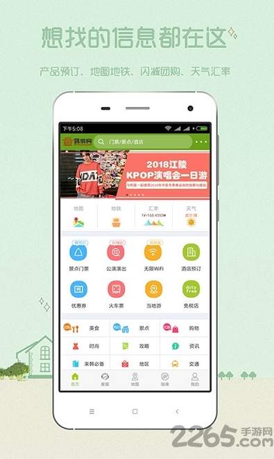 韩游网