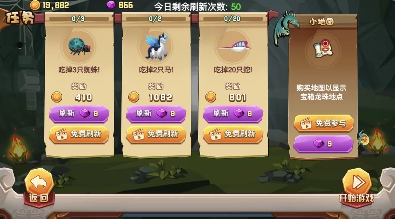 欢乐贪吃龙兑换码2020
