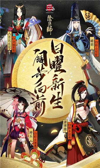 阴阳师离线破解版单机