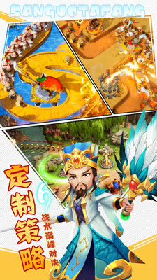 一路三国