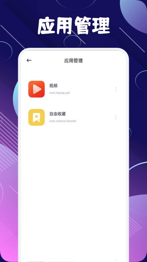 baseapk文件助手官方正版