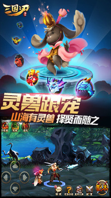 三国之刃小米版