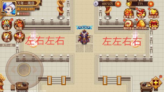 乱世曹操传兵阵塔第八层
