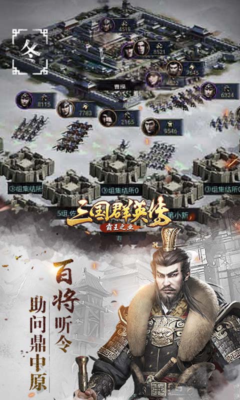 三国群英传霸王之业华为版