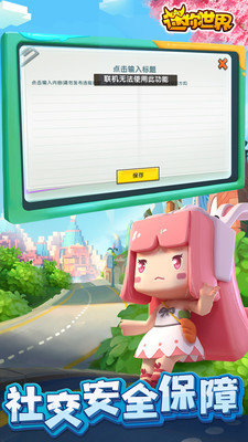 迷你世界免登录版