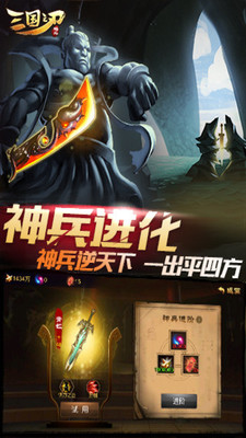 三国之刃小米版