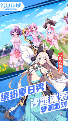 幻想神域