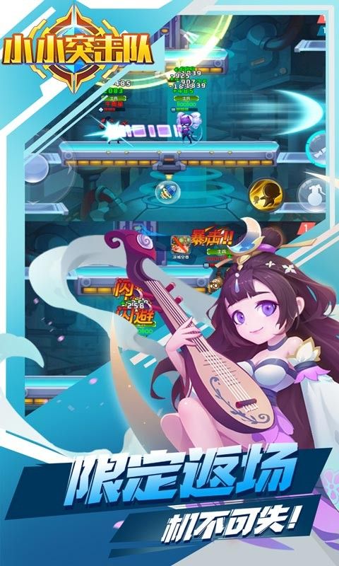 小小突击队李小白游戏画面