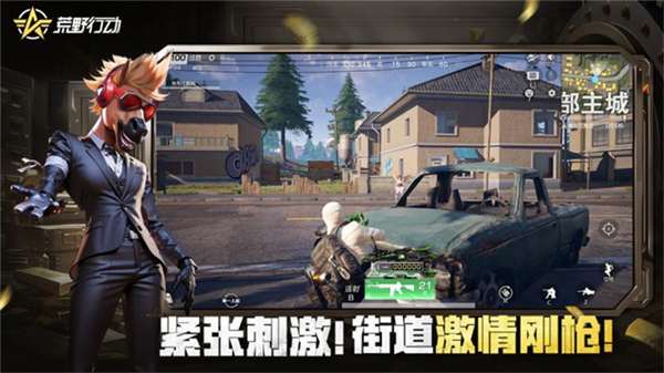 荒野行动小米版