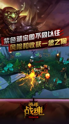 英雄战魂online