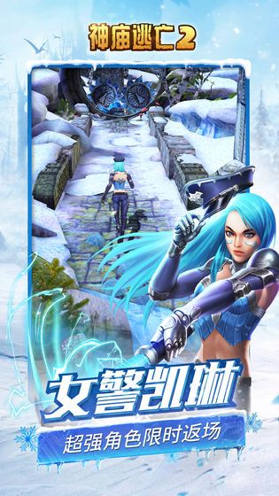 神庙逃亡2老版本免费破解版