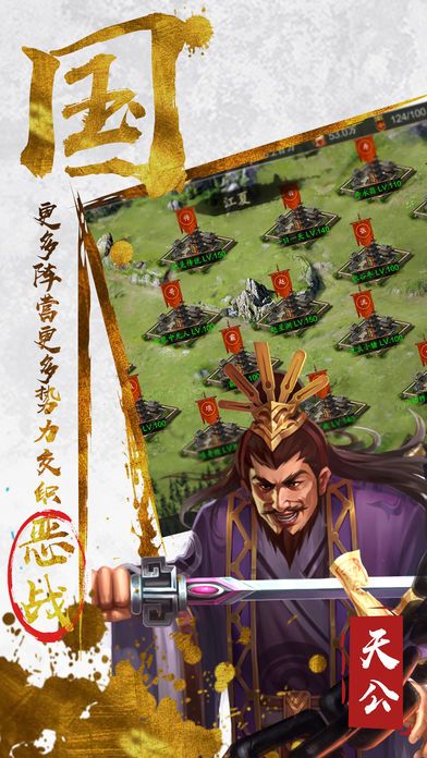 三足鼎立手游
