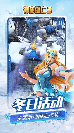 神庙逃亡2老版本免费破解版